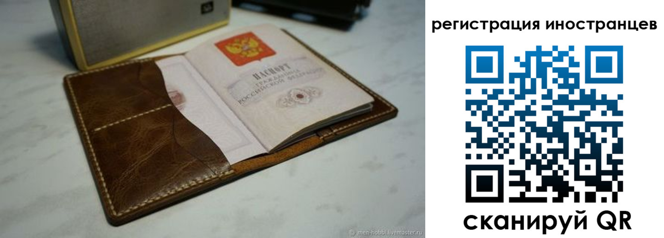регистрация для дет. сада в Эртили