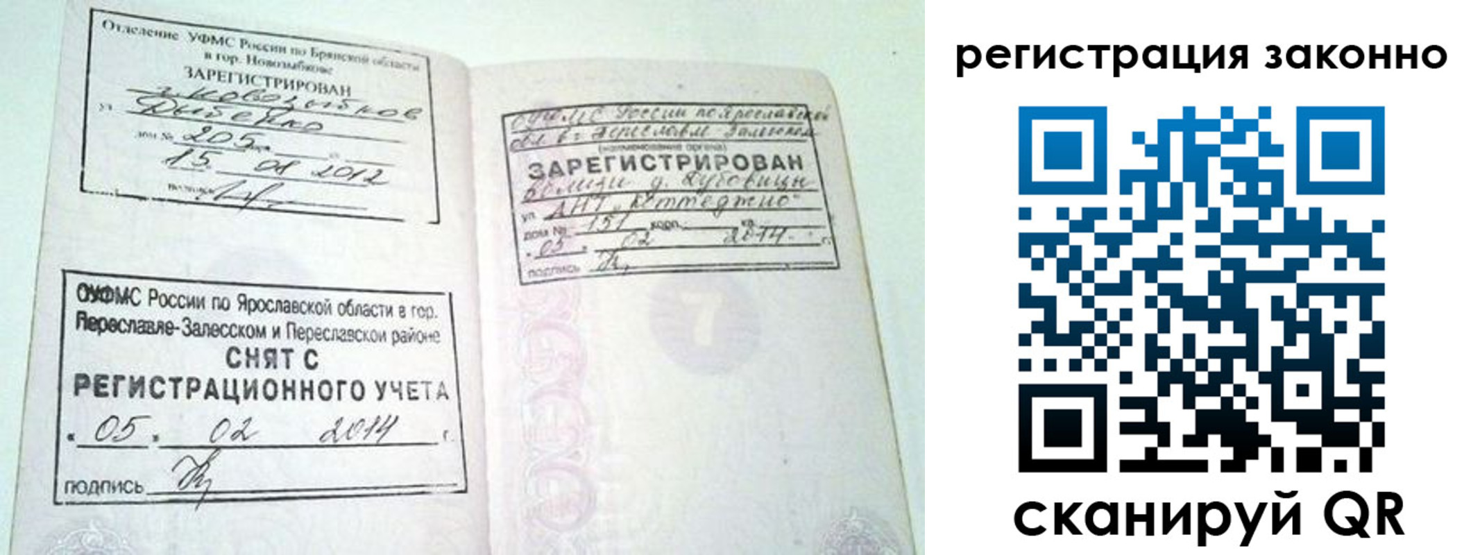 временная регистрация адрес в Эртили