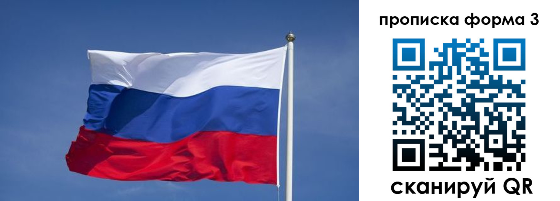 прописка 2025 в Эртили
