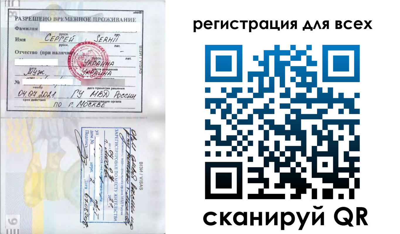 временная регистрация адрес в Эртили