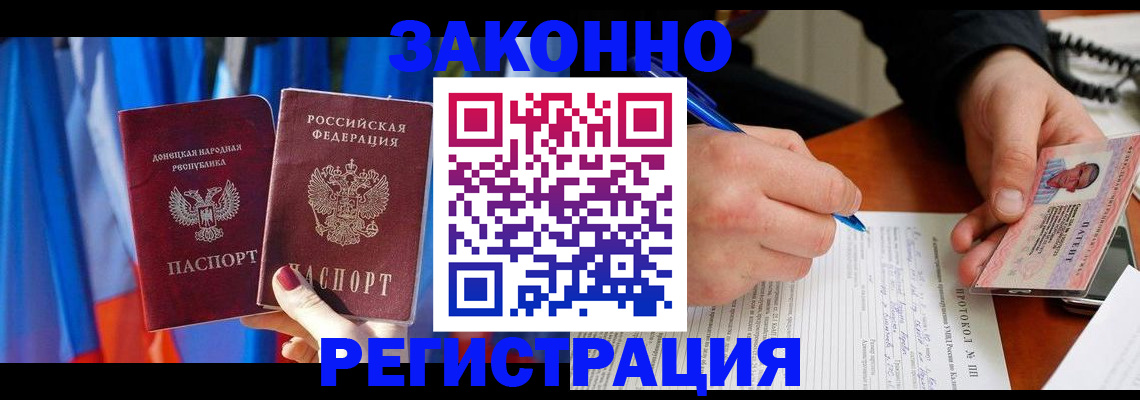 прописка штамп в Эртили