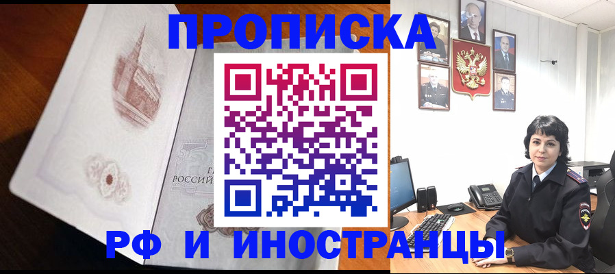 временная регистрация госуслуги в Эртили